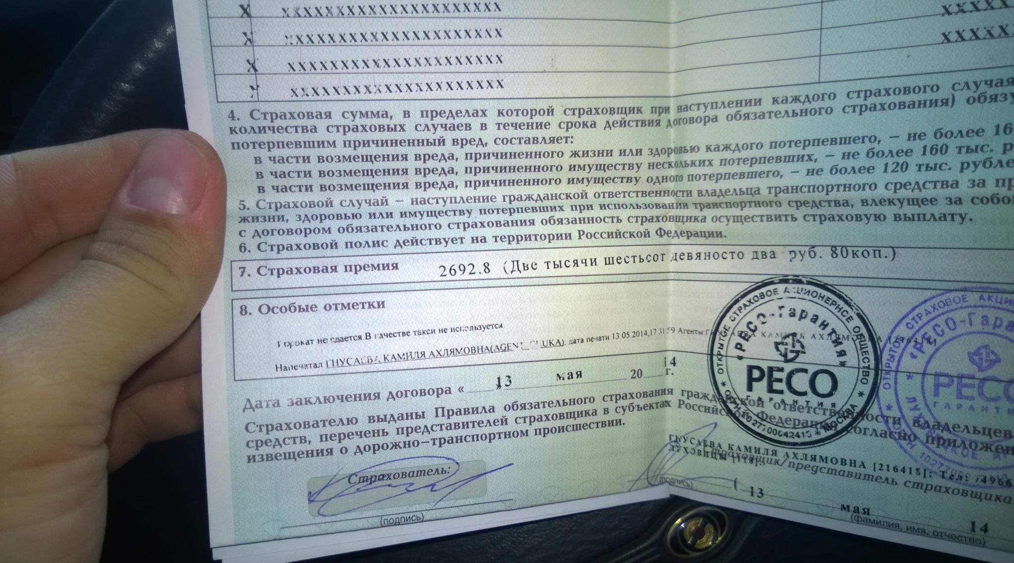 Страховка Осаго Для Такси В Москве
