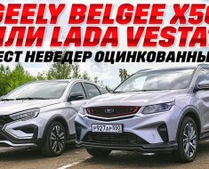 Белджи х50 или Веста?