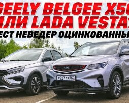 Белджи х50 или Веста?