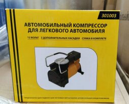 Отзывы об автомобильном компрессоре 301003, купленном в «Светофоре»
