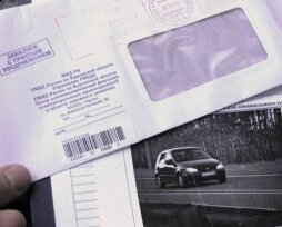 Куда приходят штрафы ГИБДД — уведомления о нарушениях в 2023 году