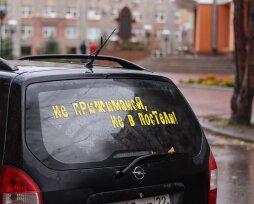 Прикольные наклейки на авто на заднее стекло для девушек