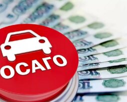 Оформление ОСАГО онлайн — цена, документы, преимущества