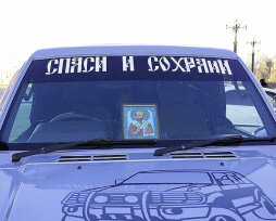 Религиозные наклейки на автомобиль