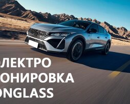 Электронная тонировка автомобильных стекол: современное решение для безопасности и комфорта при любых условиях эксплуатации