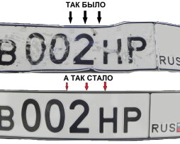 Как получить дубликат номера автомобиля: через ГИБДД, спецсервисы, когда потребуется дубликат