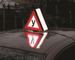 Лучший учебный знак на крышу автомобиля