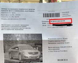 Штрафы ГИБДД по протоколу — как проверить и заплатить