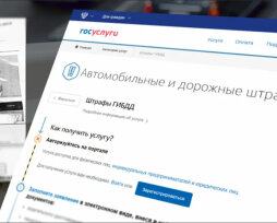 Штраф на Госуслугах есть, а на сайте ГИБДД нет — почему. Штраф ГИБДД не отражается в Госуслугах — по какой причине
