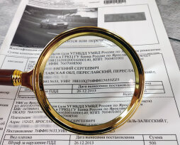 Что такое УИН при оплате штрафа ГИБДД — расшифровка, где находится