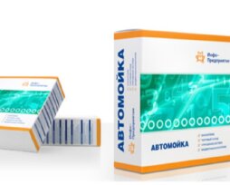 Программное обеспечение для автомоек