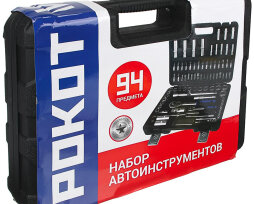 В чем популярность набора автомобильных инструментов «Рокот» 736-120, 94 предмета, согласно отзывам покупателей