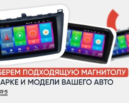 Установка Android магнитолы – самый эффективный и простой вариант тюнинга вашего авто