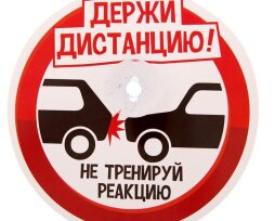 Нарушение дистанции по ПДД — последствия, штраф