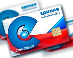 Топливные карты Мастеркард для ИП и ООО — выгоды и преимущества