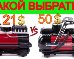 Автомобильный компрессор «Интертул»: описание и характеристики моделей, рекомендации по выбору автокомпрессора