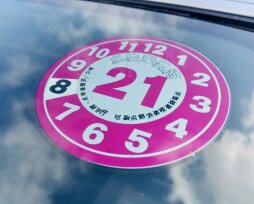Значение наклеек на японских автомобилях