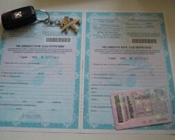 Оформление водительской справки