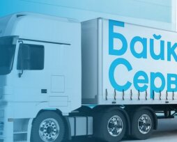 Эффективная доставка до маркетплейсов с транспортной компанией «Байкал Сервис»