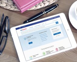 Как оплатить штраф ГИБДД через Госуслуги со скидкой 50%