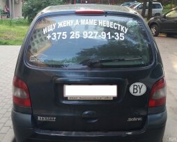 ТОП-5 лучших наклеек на тему поиска мужа и жены