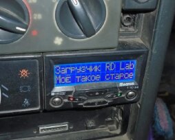 Бортовой компьютер «Магнум» — инструкция по применению