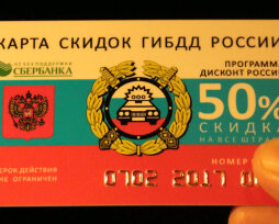 Отмена скидок на штрафы ГИБДД 2023 — правда это или нет