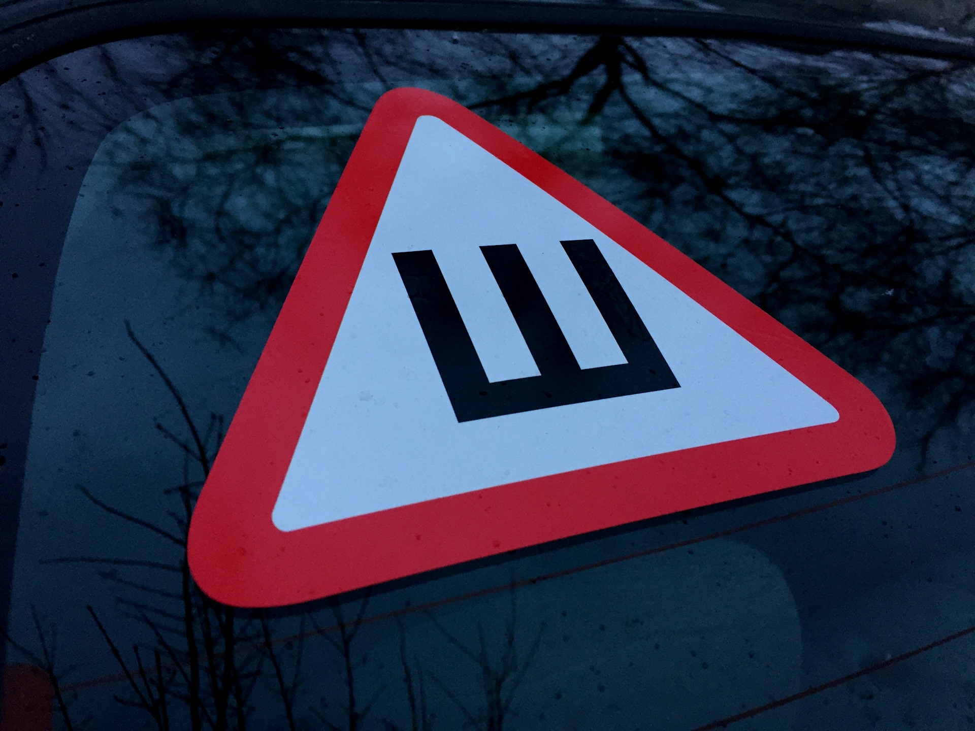 Предупреждение автомобилей припаркованных здесь будет закреплена знак или наклейка 9066 влагозащищенные 