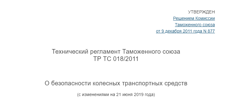 ГИБДД возобновила рейды против незаконного тюнинга