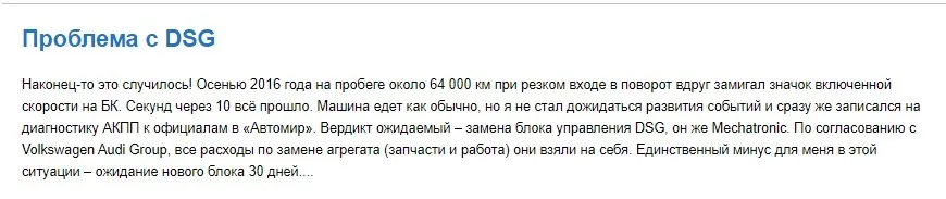 Отзывы автолюбителей