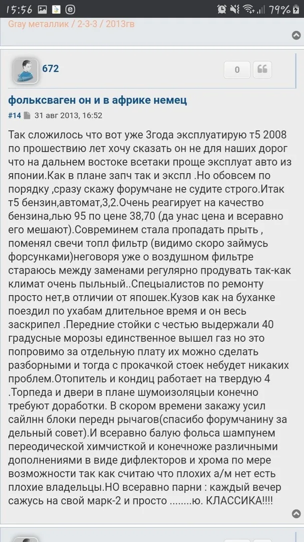 Отзывы о Volkswagen Caravelle автомат серии Т5