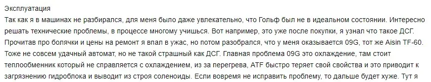 Отзывы о Volkswagen Golf (автомат)