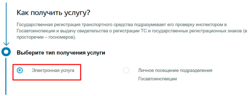 Как восстановить учет автомобиля