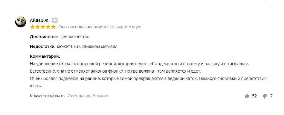 Комментарий об использовании резины «Тигар»