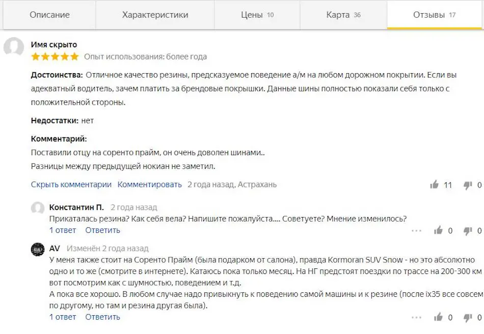 Отзывы на зимнюю резину Tigar