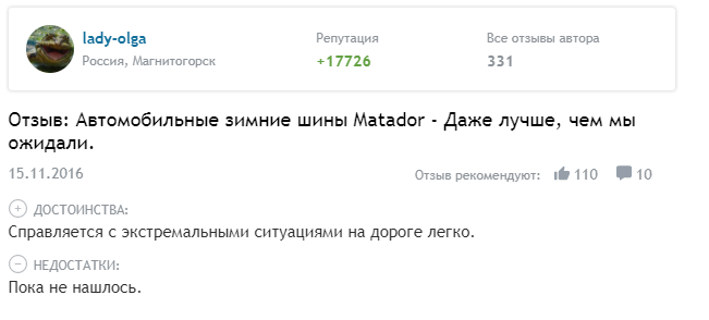 Матадор зимние шины размер