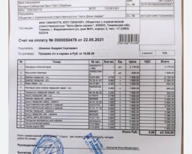 Консультация — завышена ли стоимость кузовного ремонта