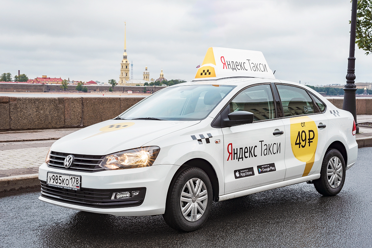 Автомобиль «Яндекс такси»