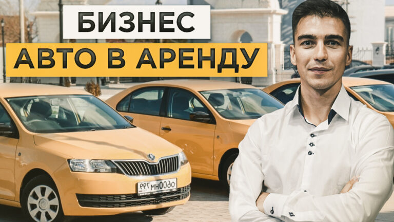 Сдать авто в каршеринг