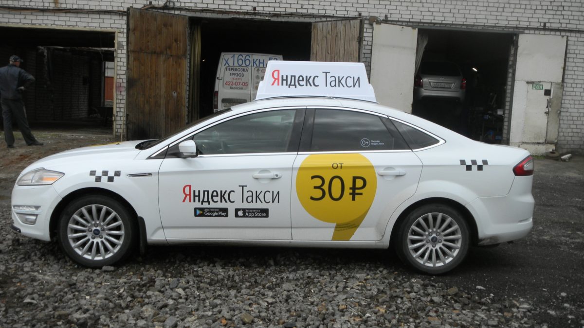 Стикеры Яндекс на авто
