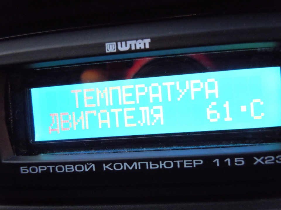 На мониторе БК отображается информация о температуре двигателя