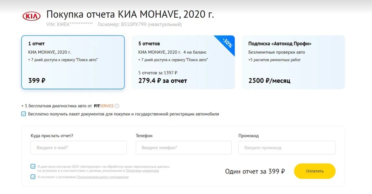 Проверка автомобиля на автокод ру | Пробить автомобиль на портале автокод |  Отзывы 🦈 avtoshark.com