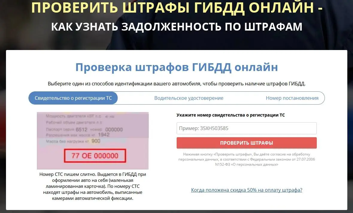 История штрафов ГИБДД: как узнать, где посмотреть архив 🦈 avtoshark.com