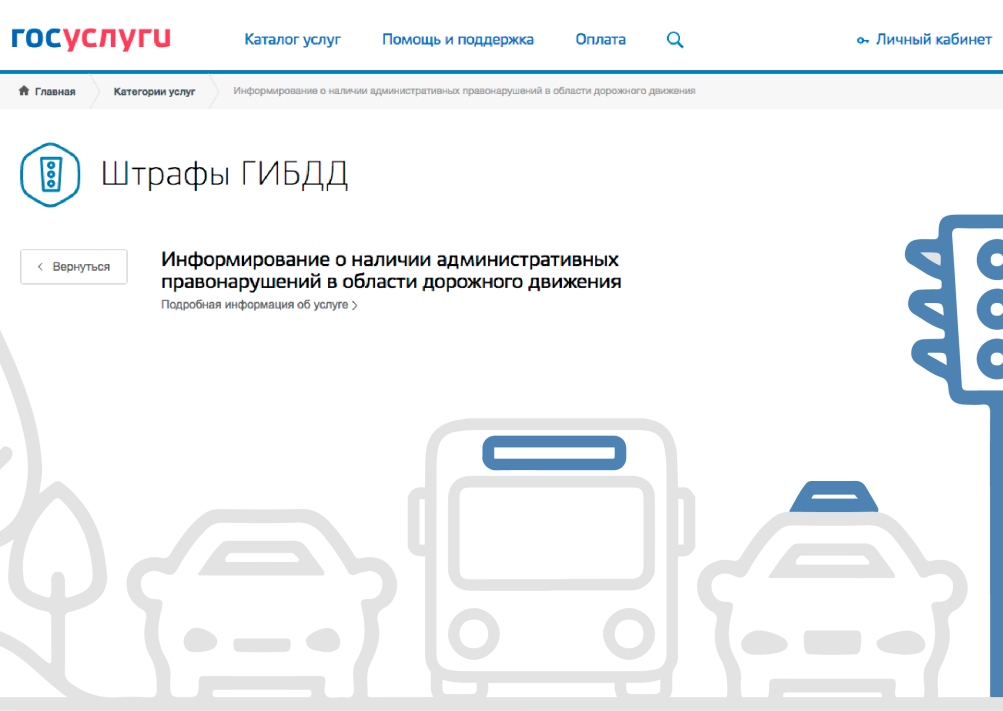 Уведомления в госуслугах. Госуслуги штраф 2000. Госуслуги как настроить уведомления.