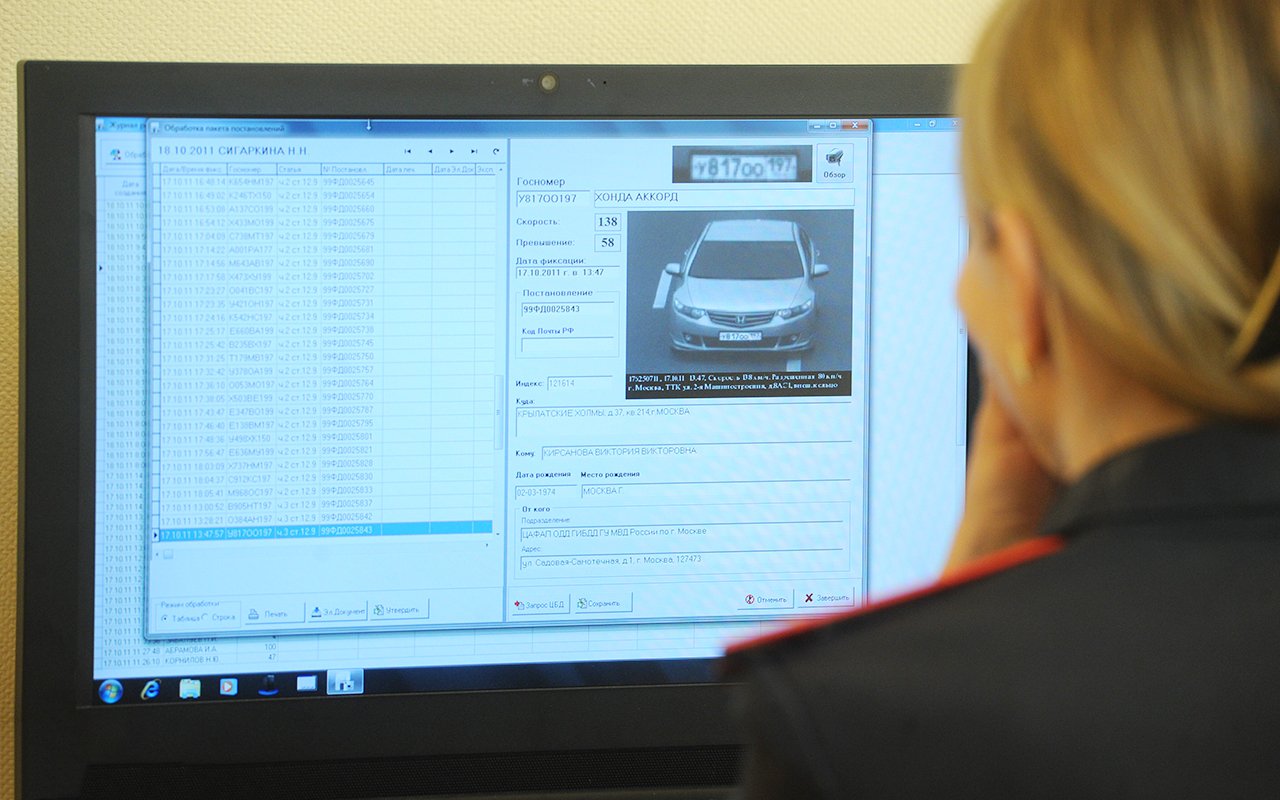 Штрафы ГИБДД через сколько времени появится в базе