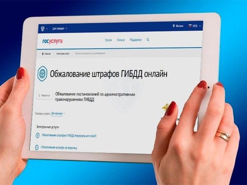 госуслуги проверка штрафов