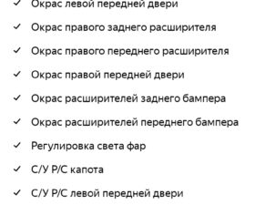 Проверка автомобиля. Отчёт.